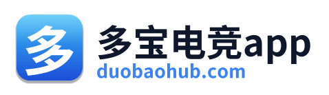 多宝电竞app
